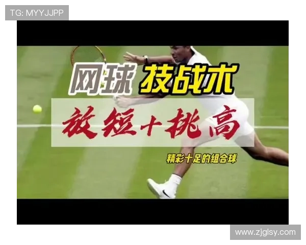 上海网球队反击打法深度解析与战术应用探讨 上海网球队反击打法深度解析与战术应用探讨